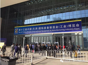  O 13º China (Tianjin) internacional Plásticos e borracha exposição da indústria 2016 